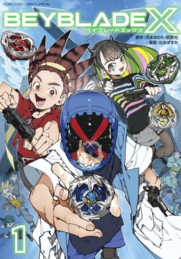 Beyblade X vol 1 cover
