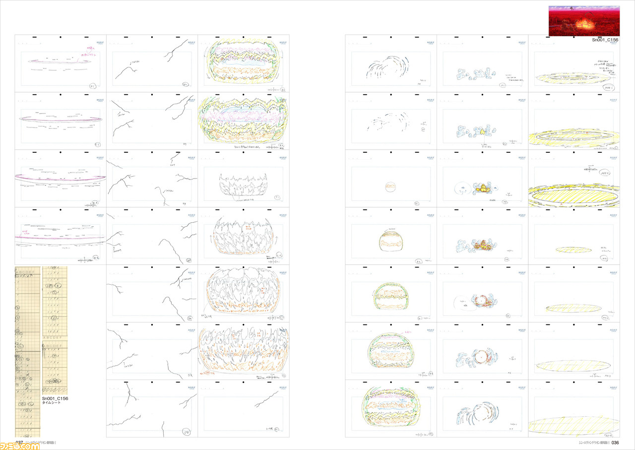 Shin Evangelion original drawings collection, sample page showing AT field keyframe progressions and a timing sheet