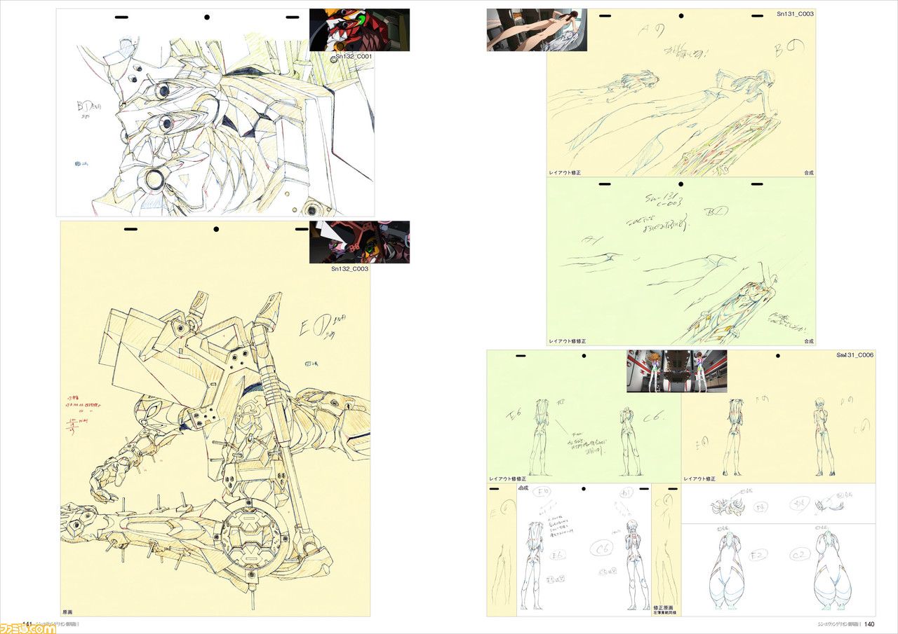 Shin Evangelion original drawings collection, sample page
