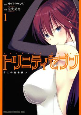 Trinity Seven volume 1 cover