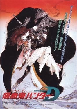 Vampire Hunter D 1985 poster
