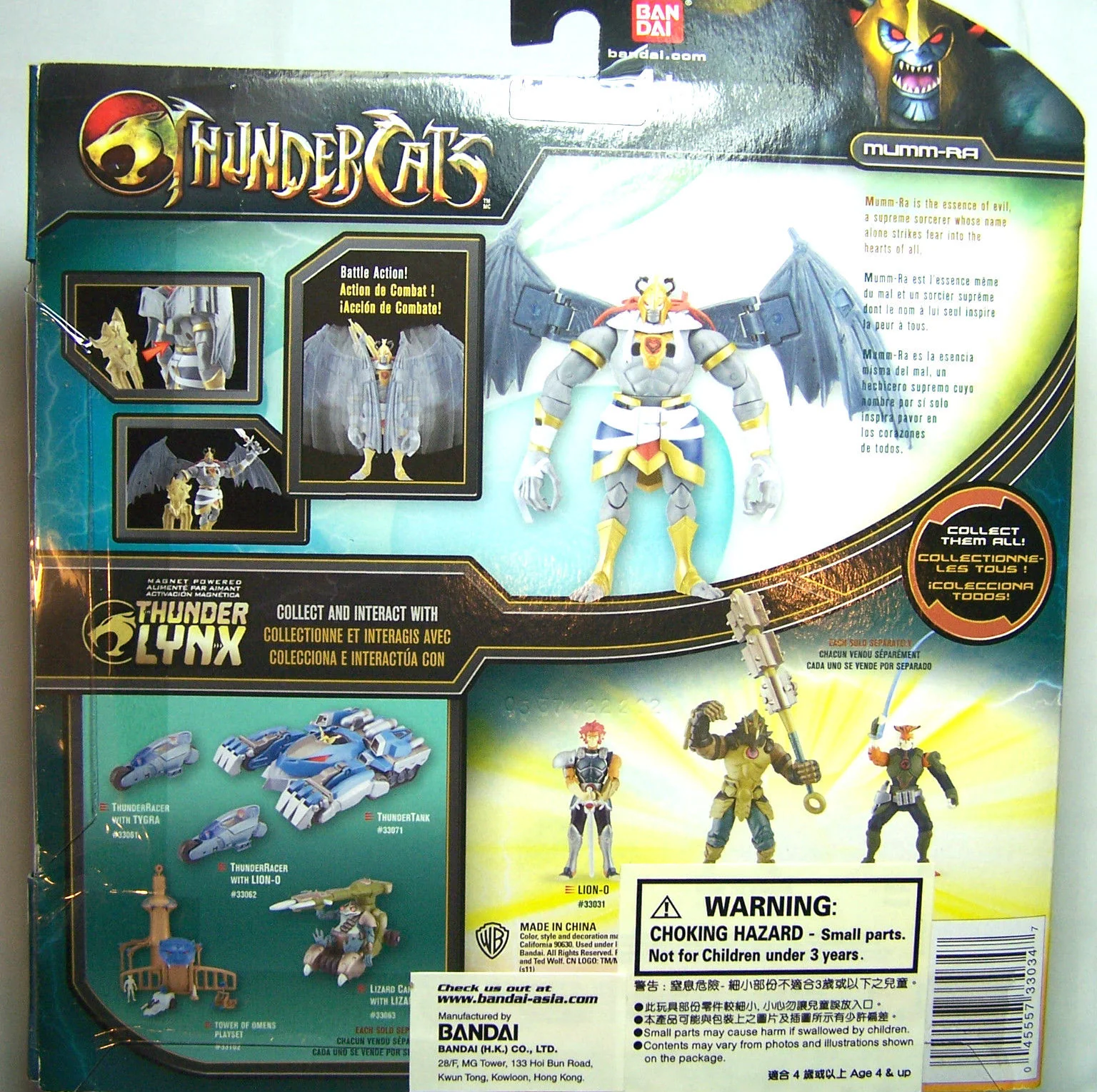 Bandai 4 inch Mumm-Ra Deluxe