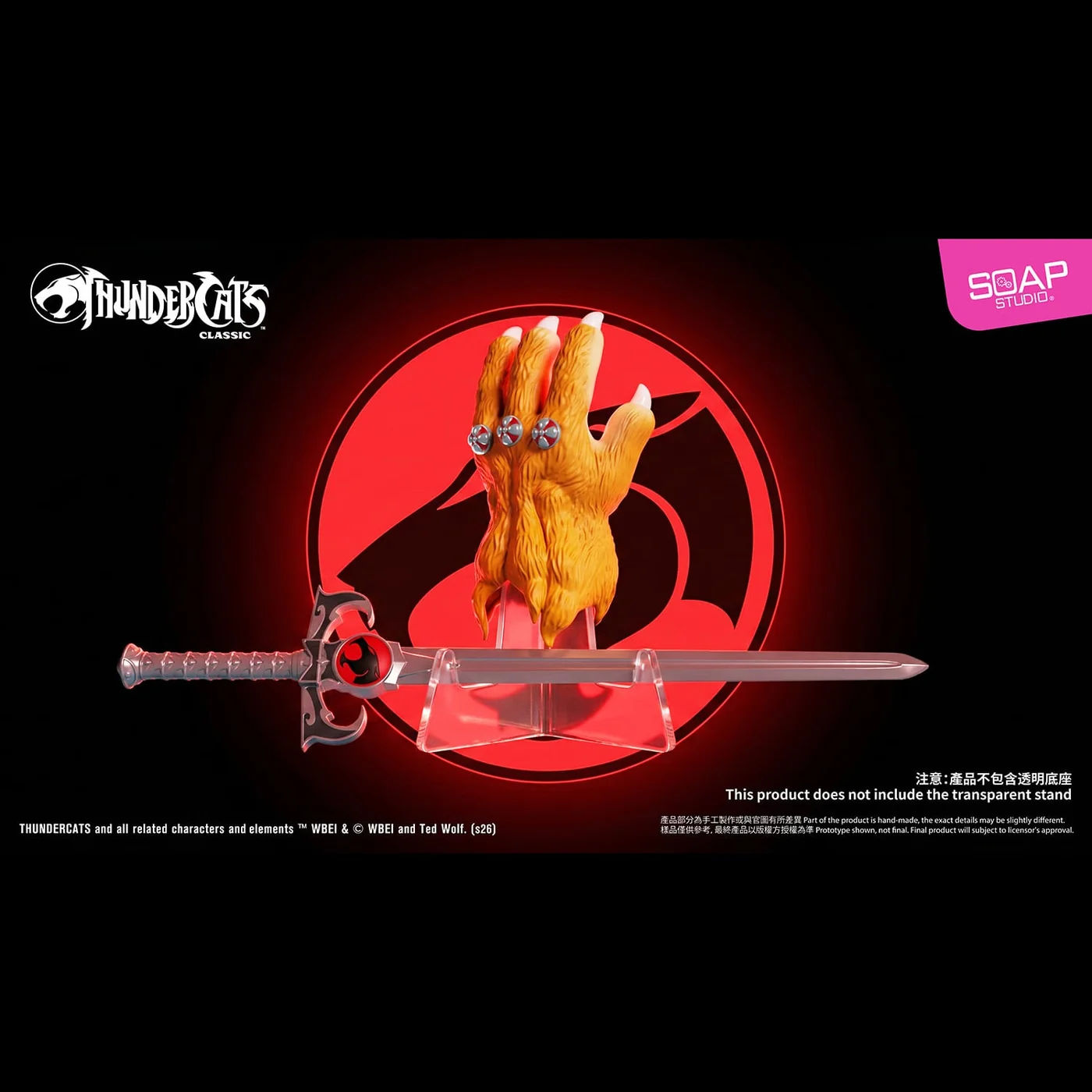 Sword of Omens & Claw Shield Collectible Replica Set