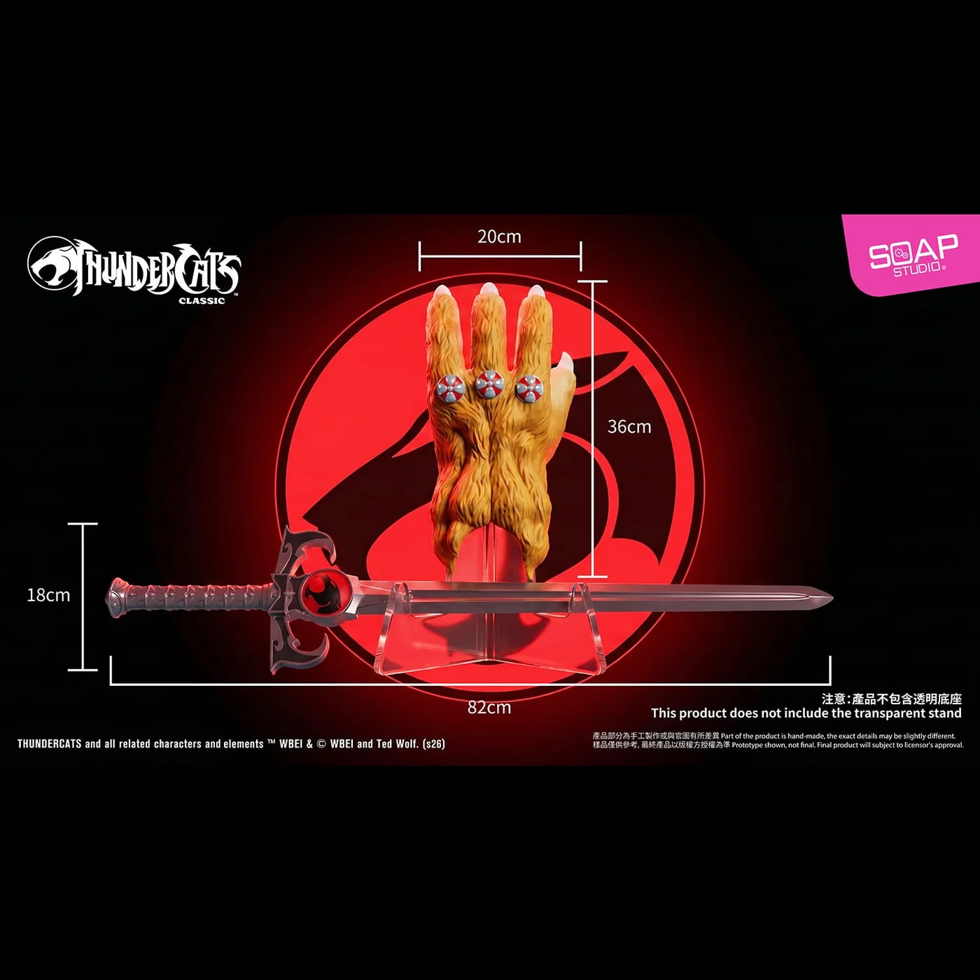 Sword of Omens & Claw Shield Collectible Replica Set
